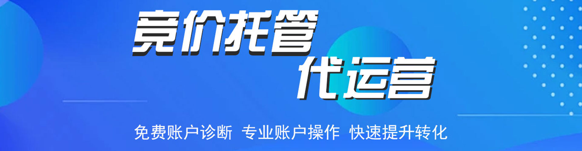 从江百度推广开户